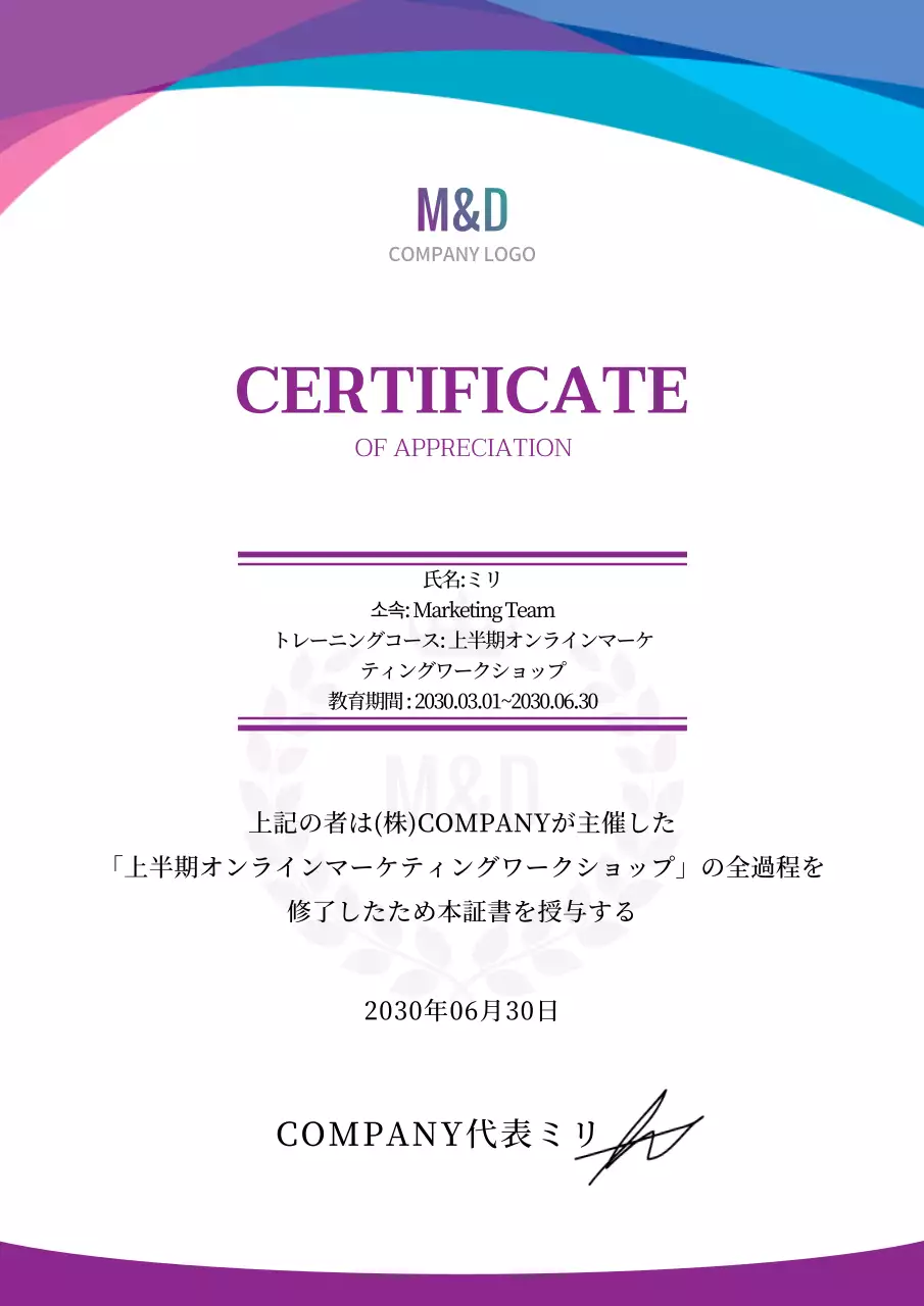 紫 上品 感謝状 資料 文書フォーム