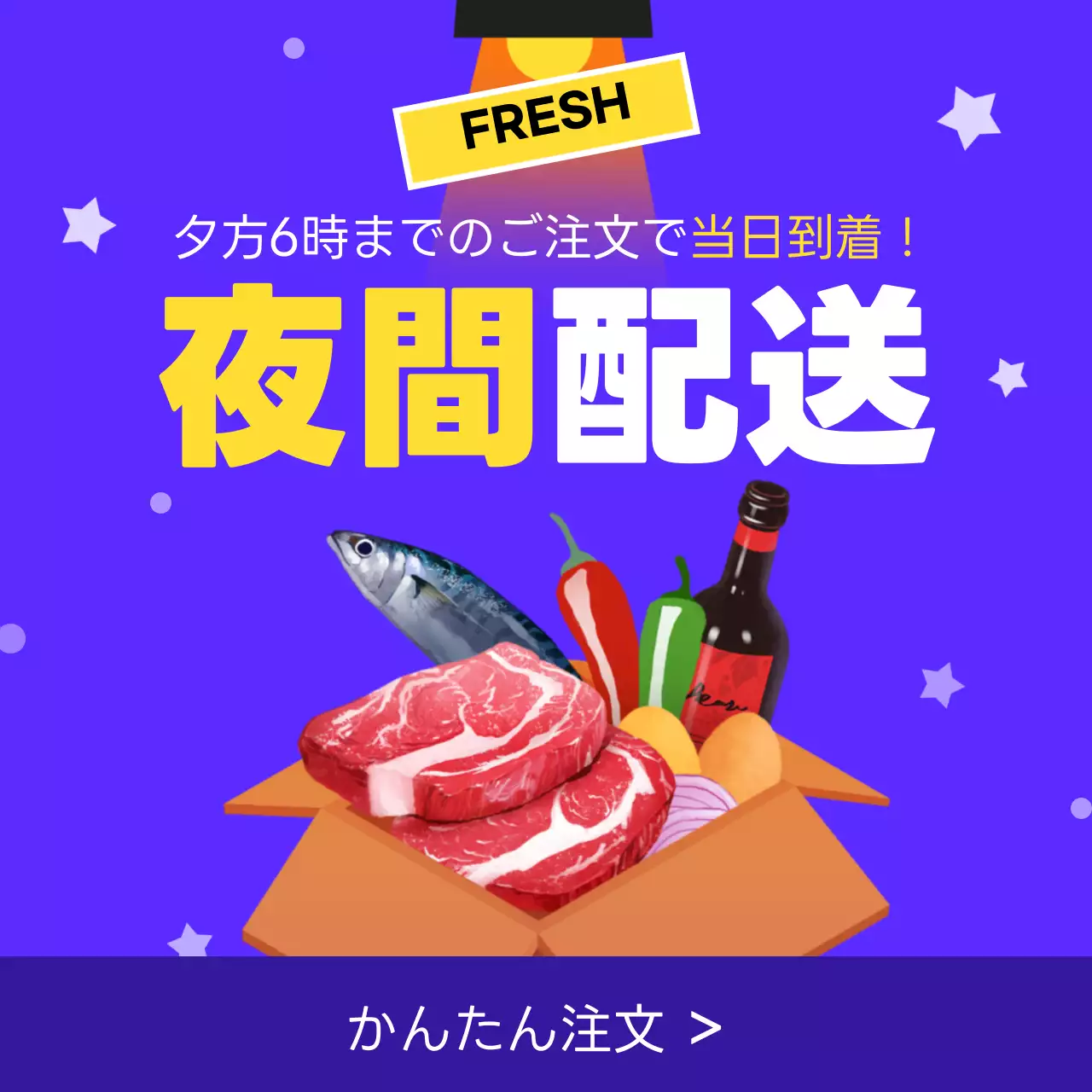 紫 ポップ 食品 チラシ SNS投稿 正方形