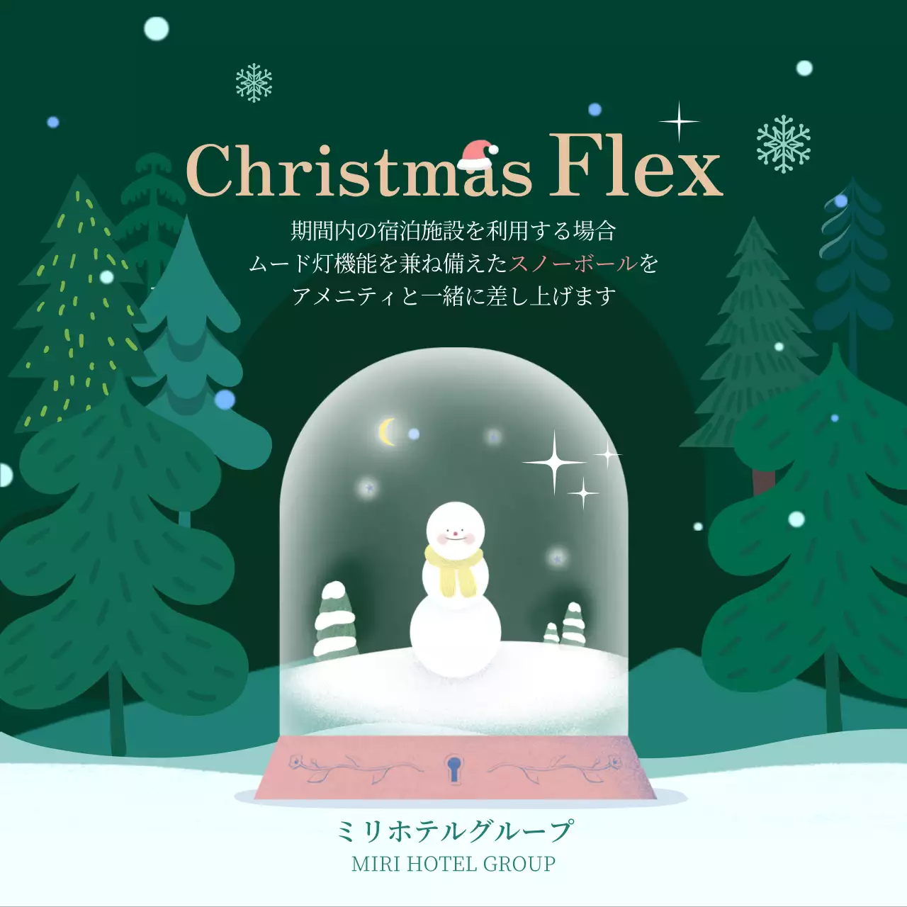 緑 かわいい クリスマス ポスター SNS投稿 正方形