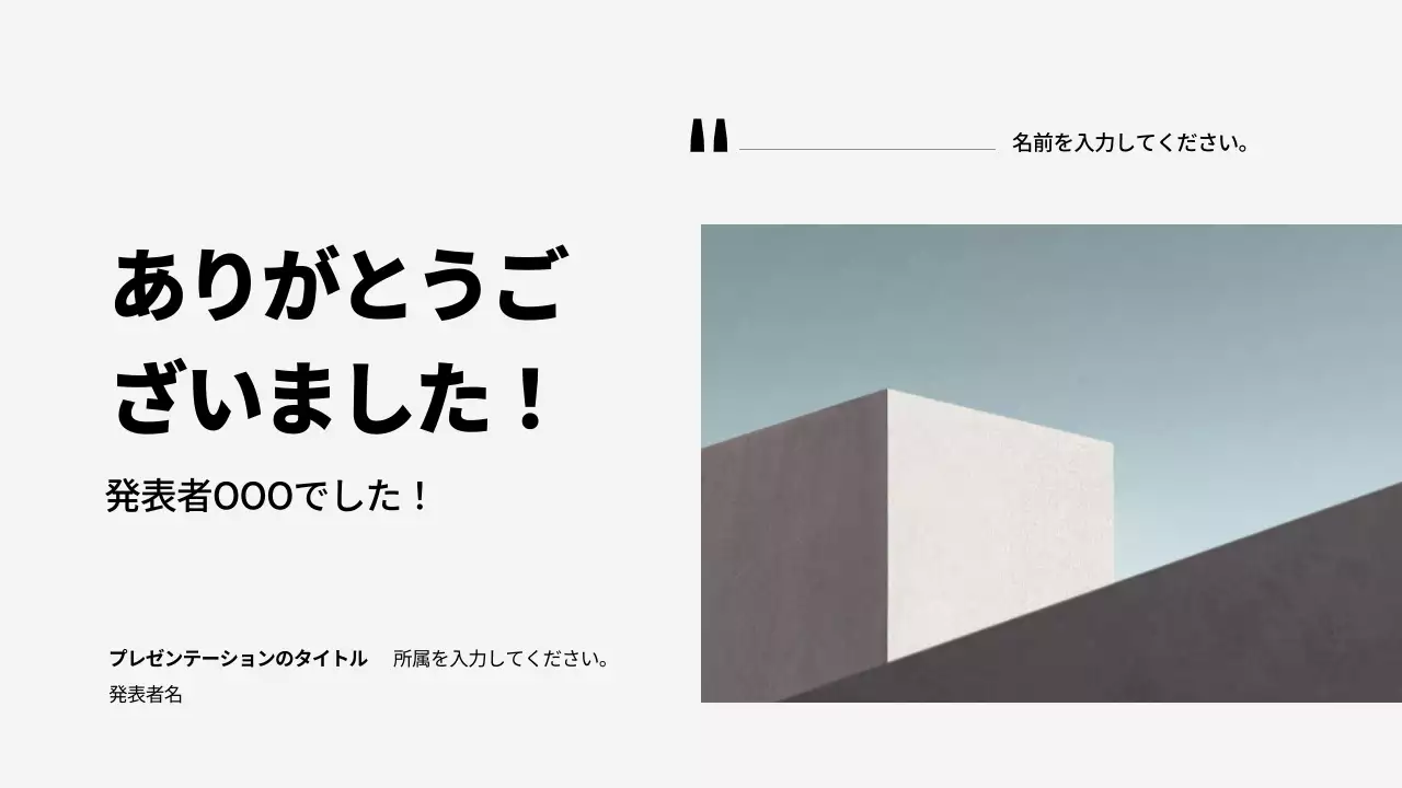 白 シンプル プラン プレゼンテーション