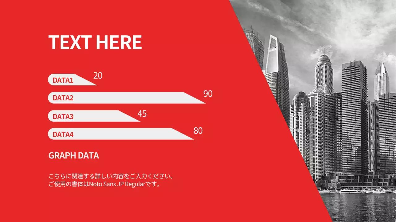 赤 モダン ビジネス プレゼンテーション