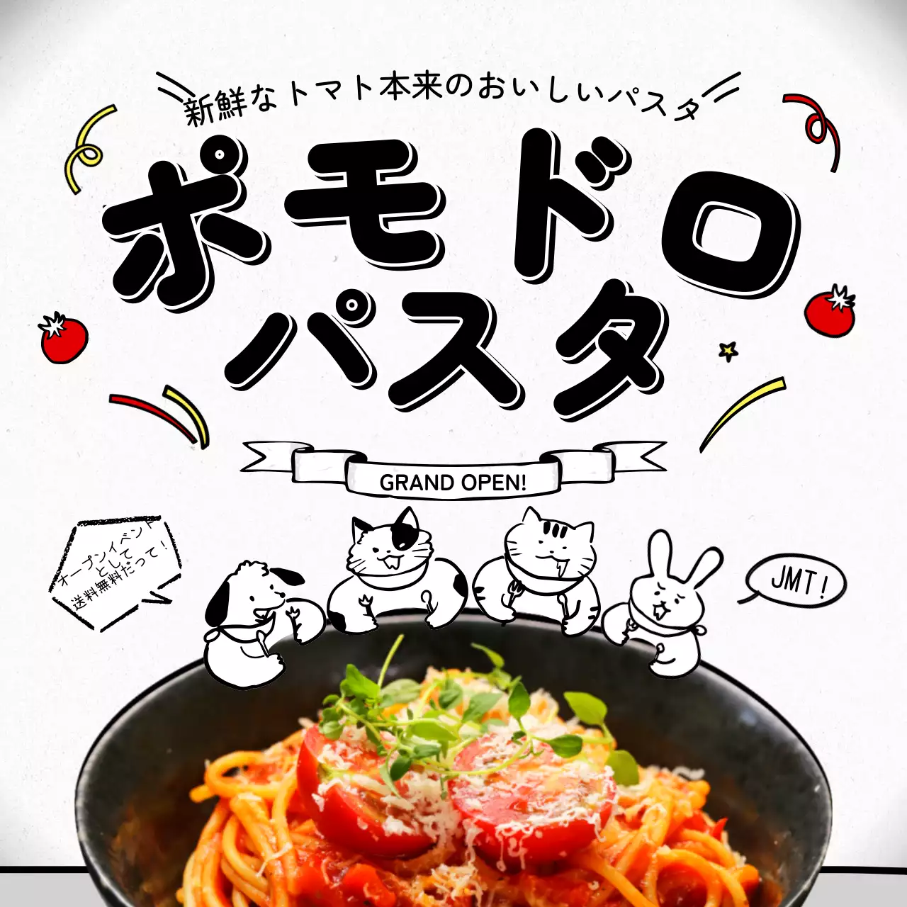 白黒 かわいい パスタ ポスター SNS投稿 正方形