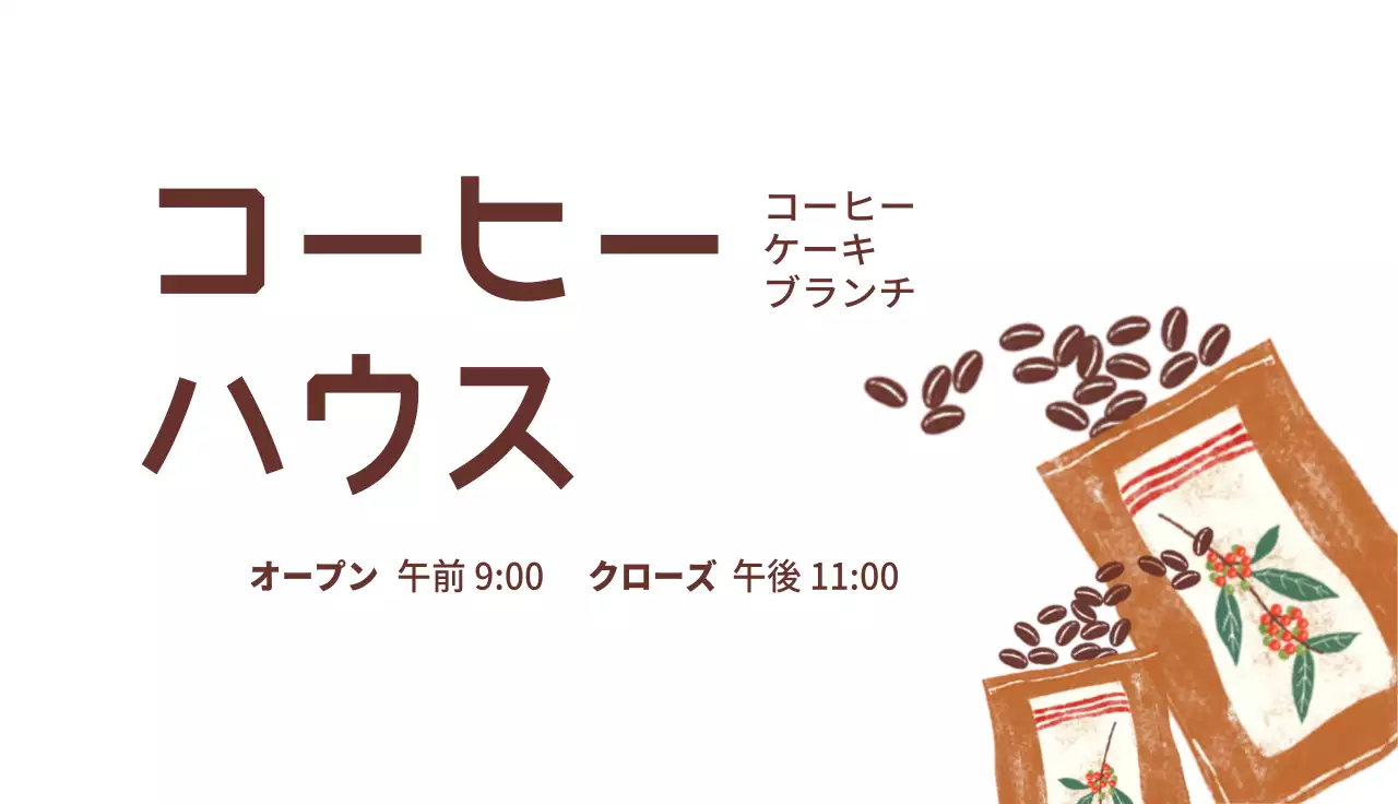 カフェクーポン名刺