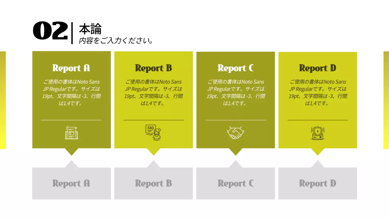 黄色 モダン 映画 プレゼンテーション