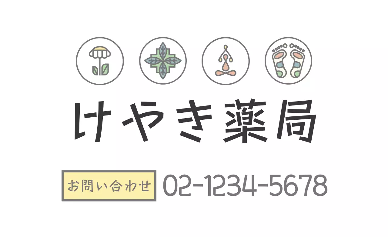 白黒 シンプル 薬局 ロゴ ファンシーバナー