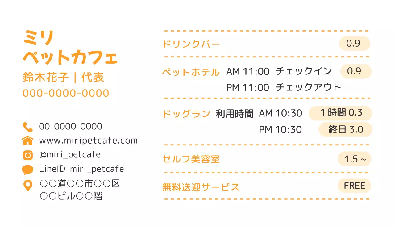 オレンジ シンプル ペット 名刺