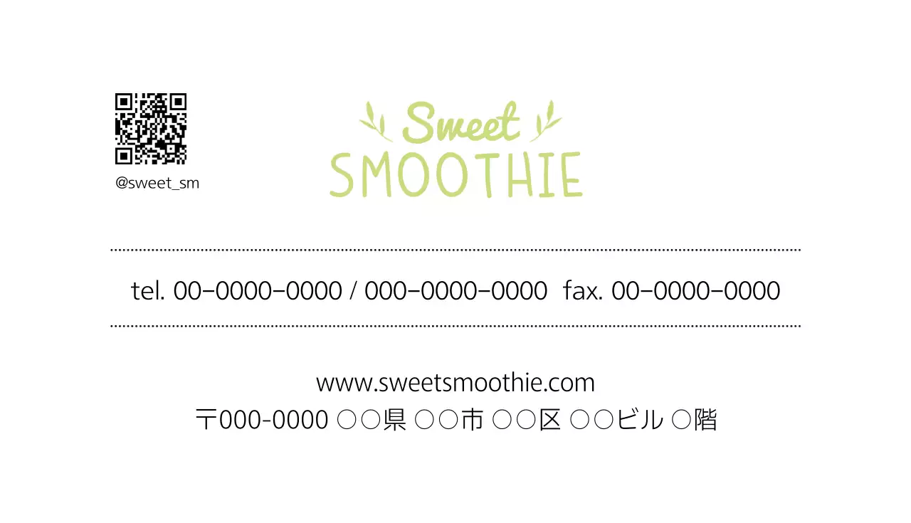 緑 シンプル スムージー 名刺