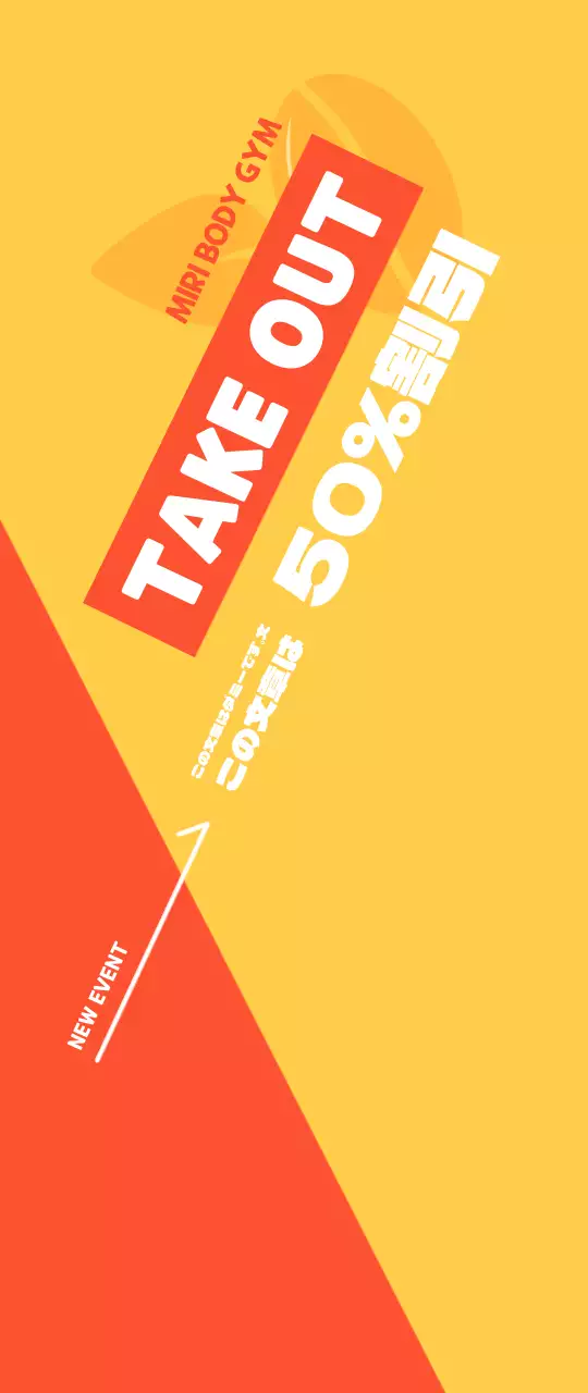 明るい雰囲気のジムカフェプロモーションイベントプロモーションバナー