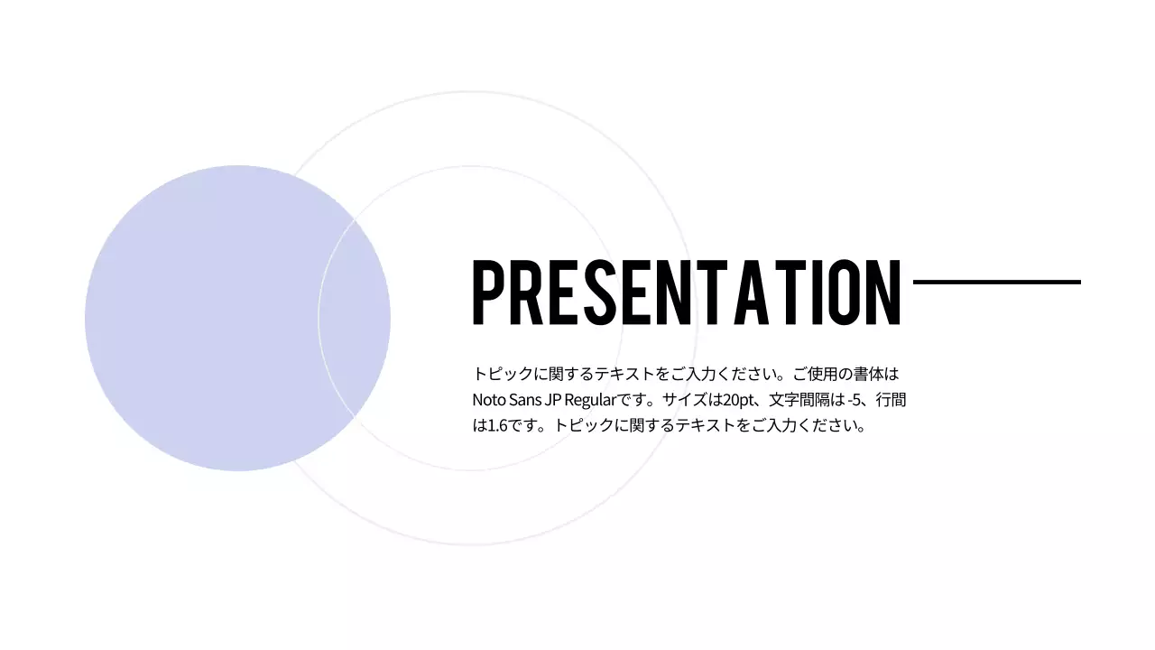 青 シンプル プラン プレゼンテーション