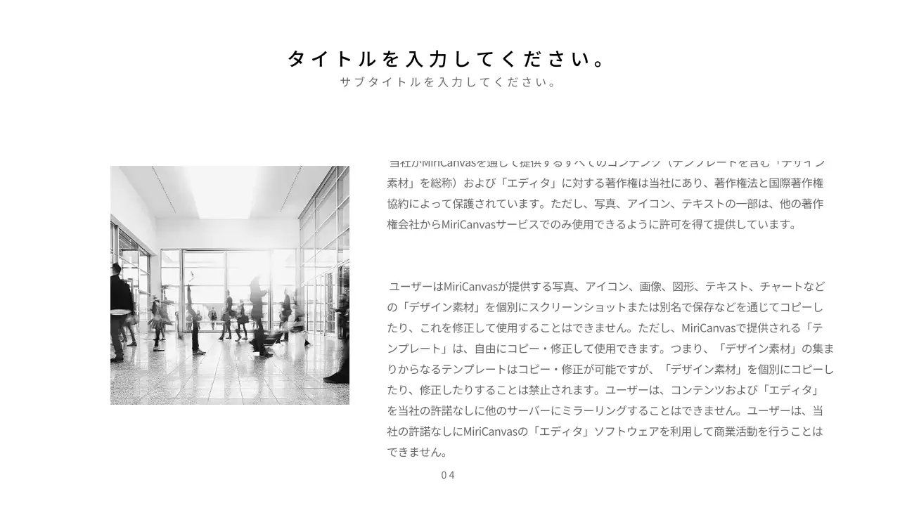 白 シンプル プラン プレゼンテーション