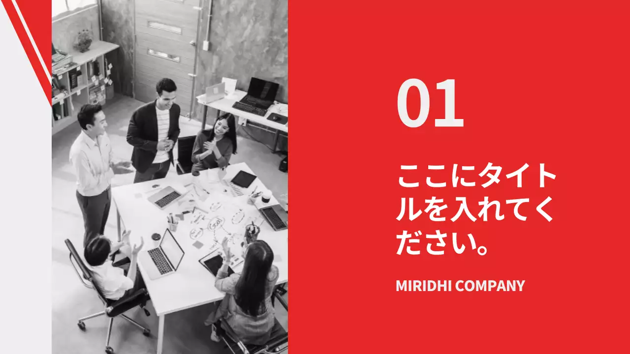 赤 モダン ビジネス プレゼンテーション