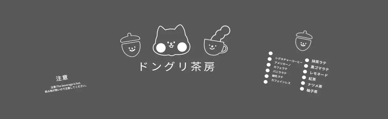 ドングリコーヒーカップホルダー