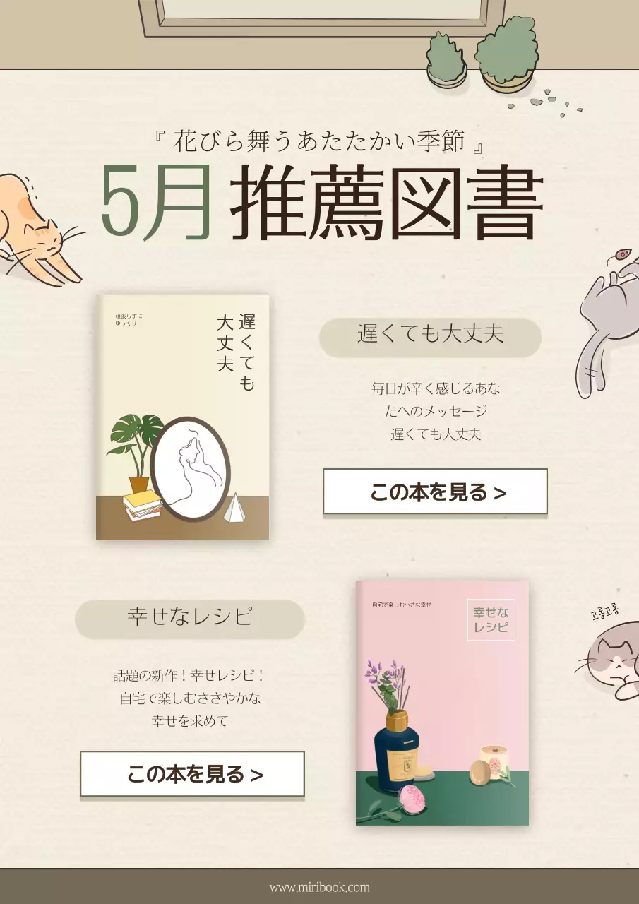 ベージュ シンプル 推薦図書 ポスター