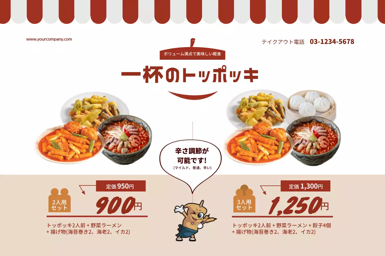 カラフル 楽しい 食事 メニュー ポスター