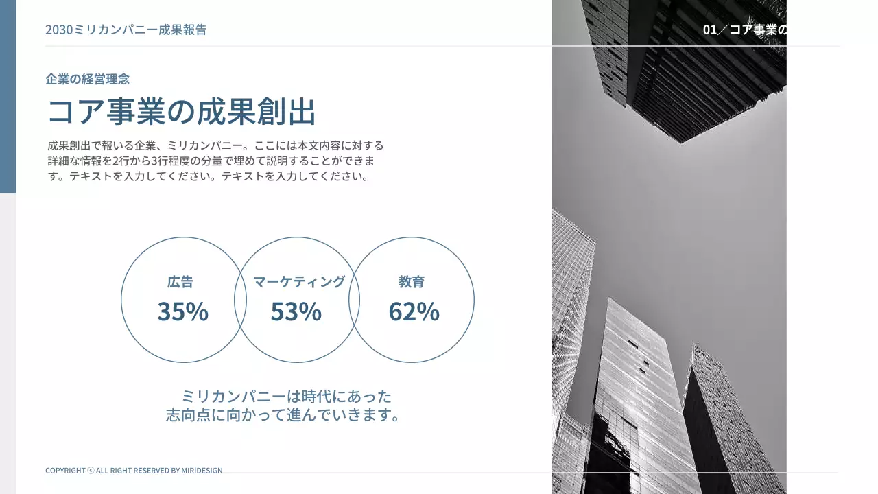 青 モダン ビジネス 報告書 プレゼンテーション