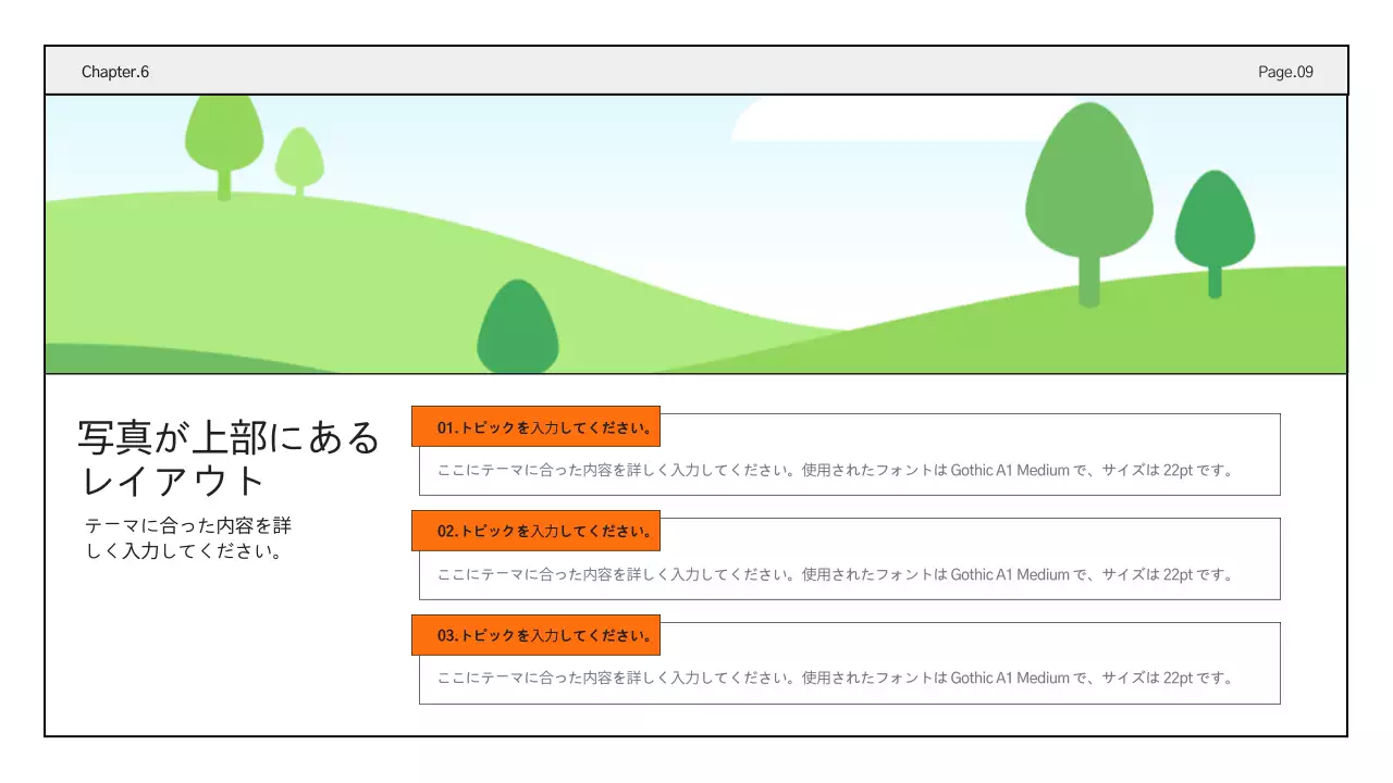 オレンジ シンプル 企画書 プレゼンテーション