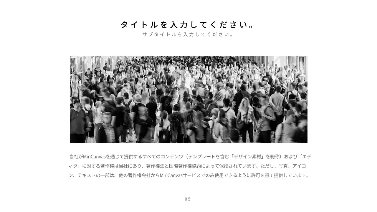 白 シンプル プラン プレゼンテーション