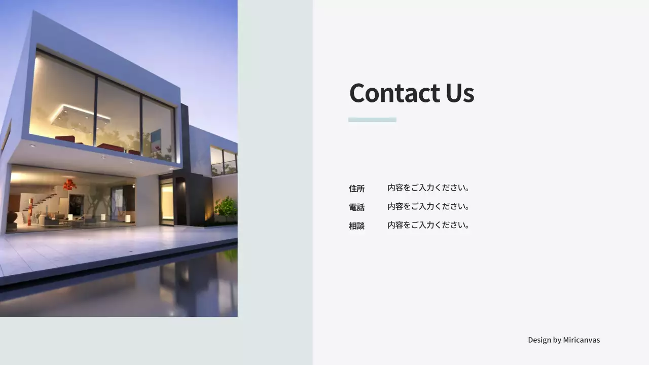 水色 モダン プラン プレゼンテーション