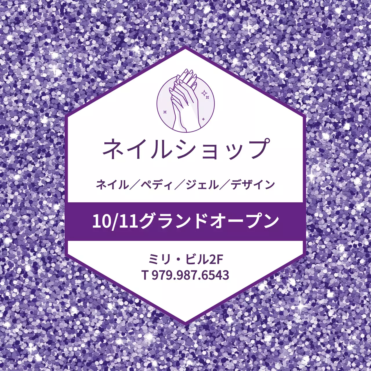 紫色のパーティクル背景の美容ネイル