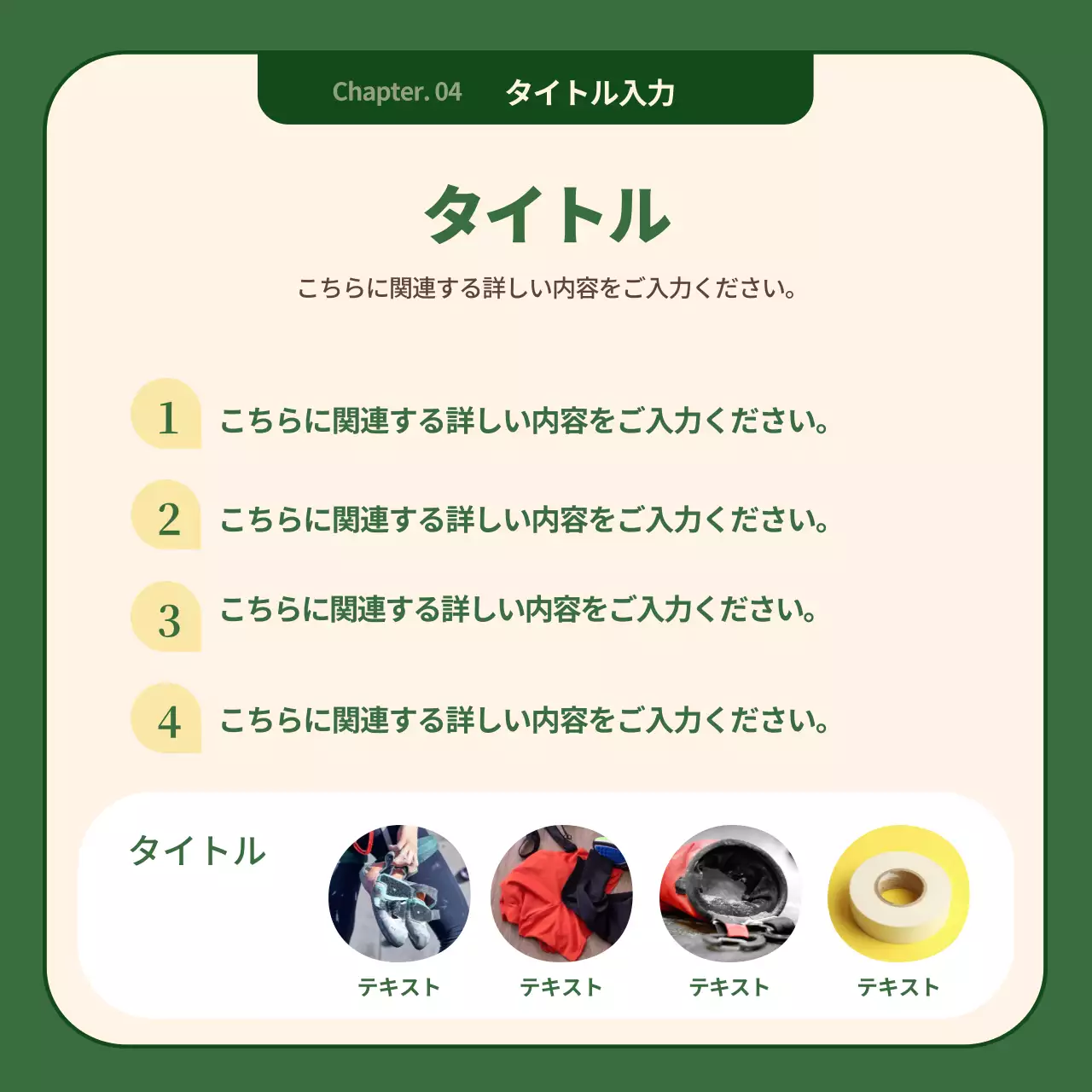 緑 シンプル クライミング ガイド Instagram カルーセル