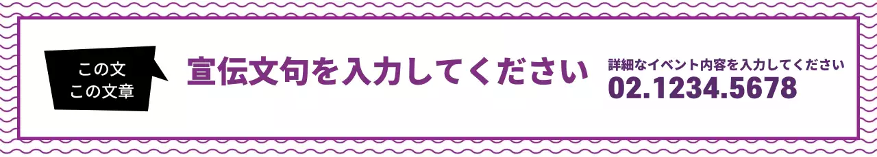 44709_広報文言入力