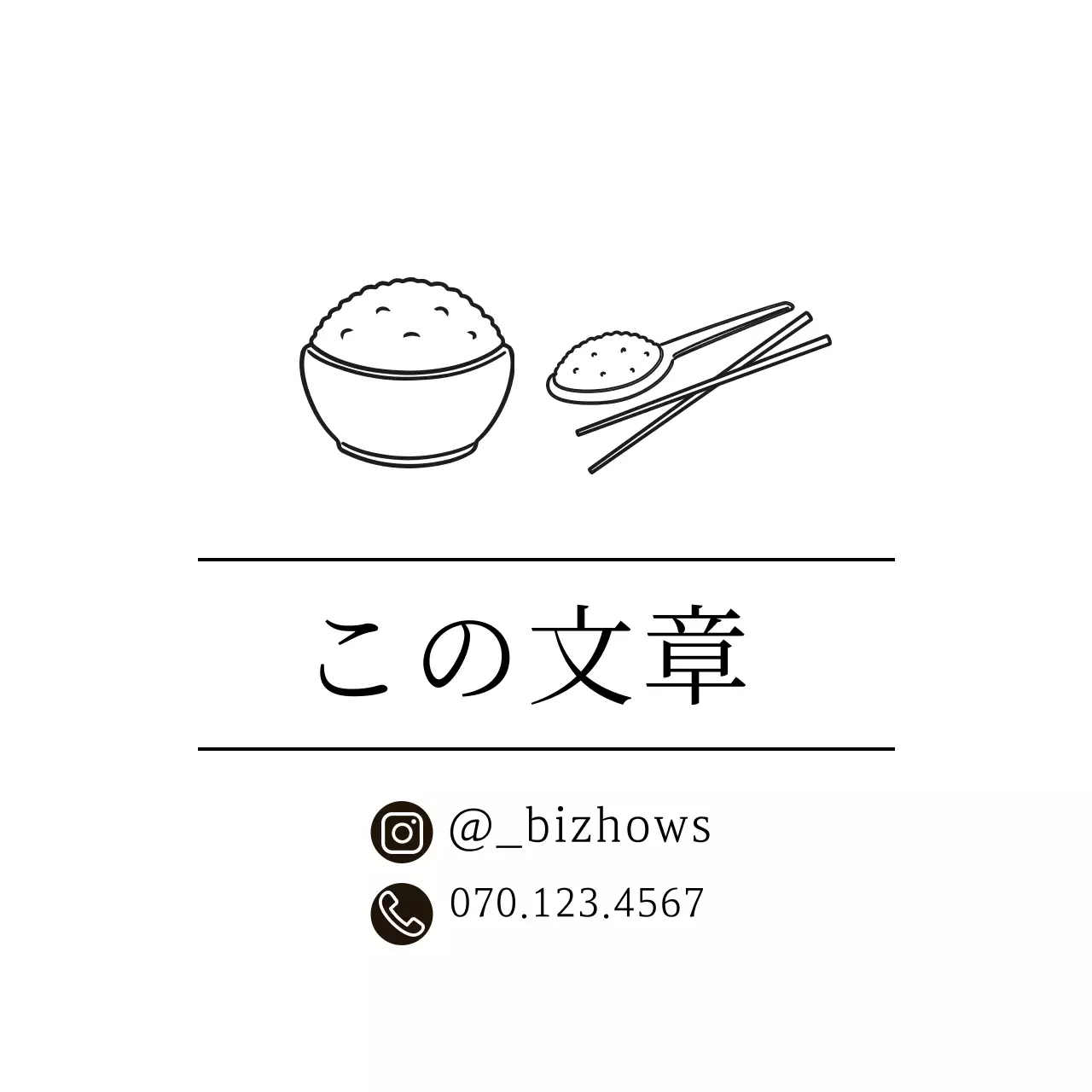 白色イラストのシンプルな飲食店ラベル