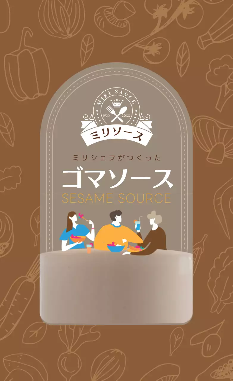 茶色の写真ヴィンテージ食品ごまソースラベル