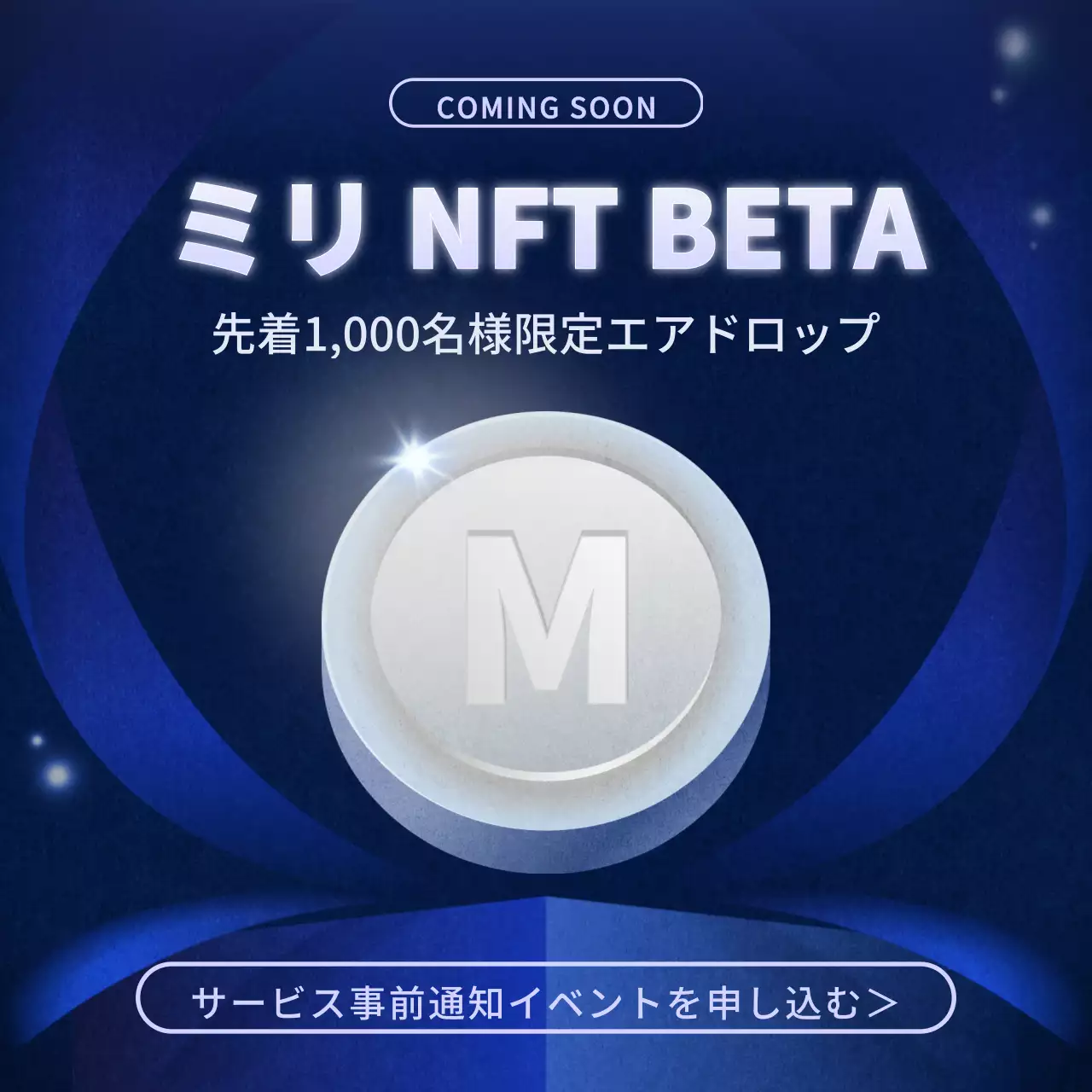 青 モダン NFT お知らせ SNS投稿 正方形