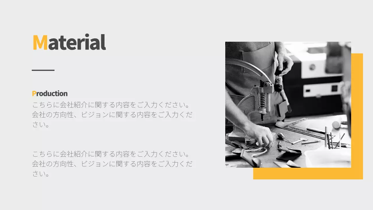 白 シンプル 会社案内 プレゼンテーション