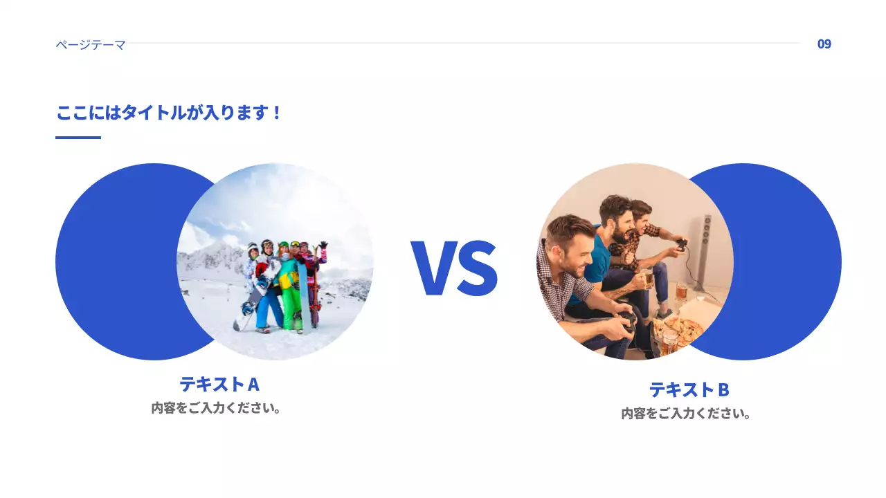 青 シンプル オリエンテーション プレゼンテーション