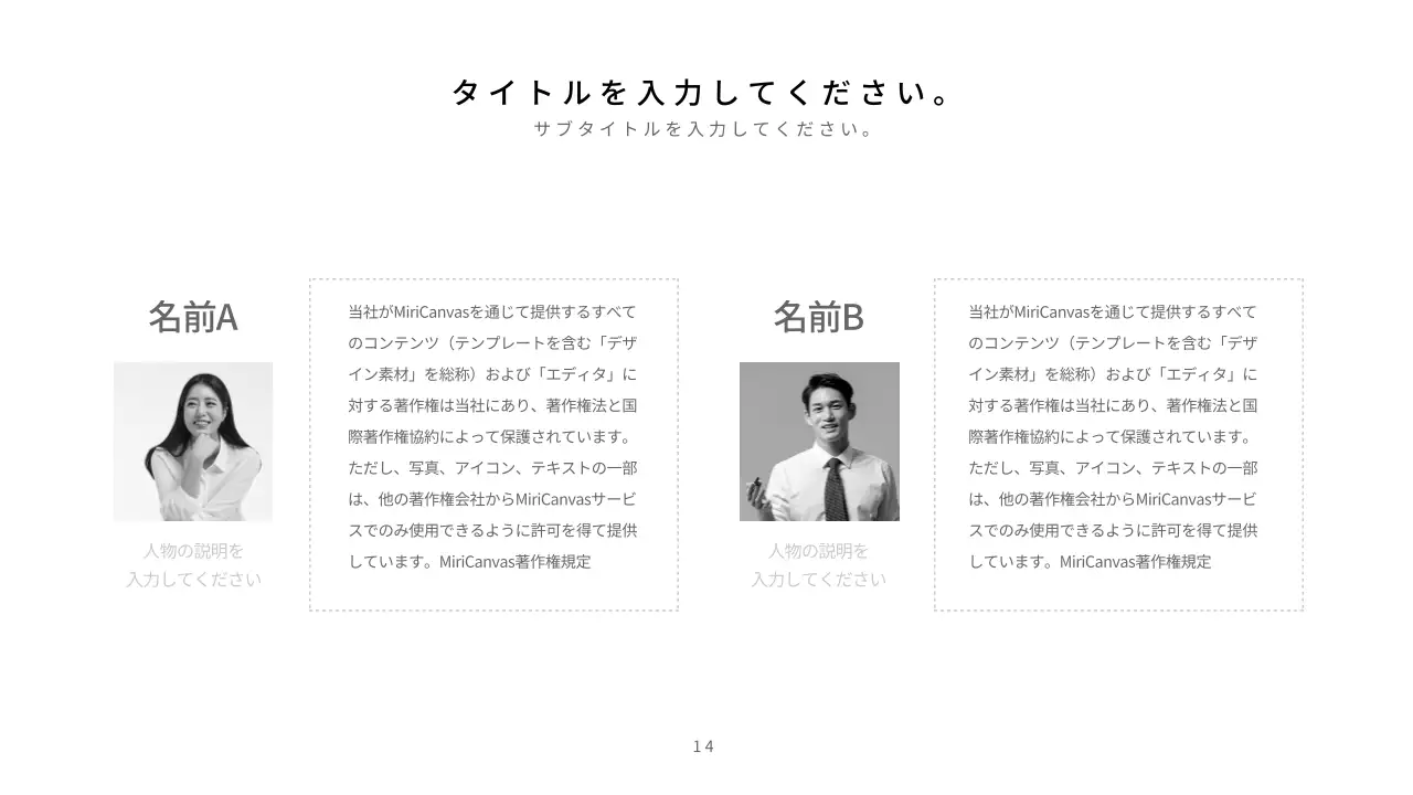 白 シンプル プラン プレゼンテーション