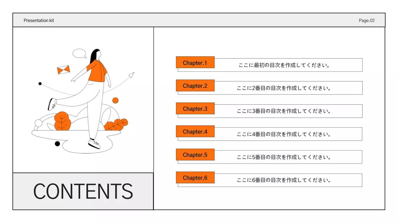 オレンジ シンプル 企画書 プレゼンテーション