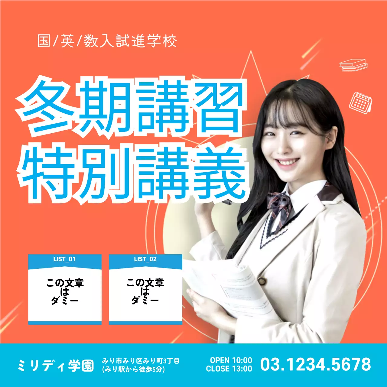 オレンジ 明るい 講習 ポスター ウェブバナー