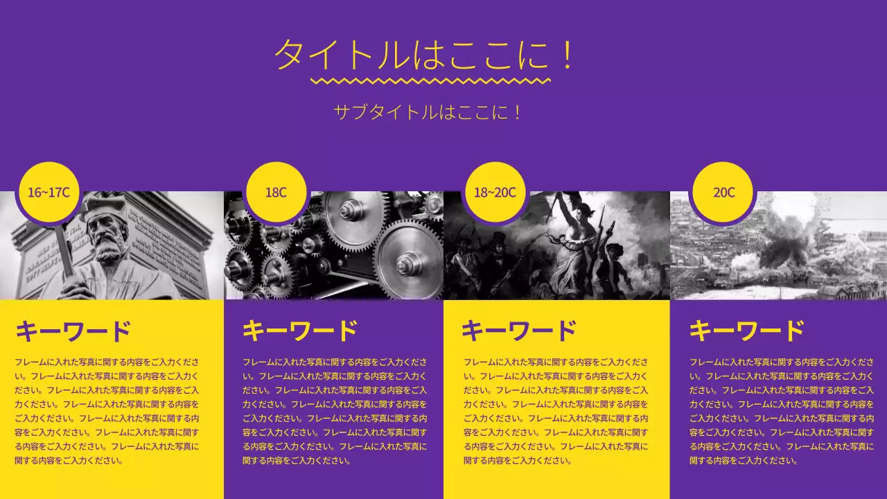 黄色 モダン プラン プレゼンテーション