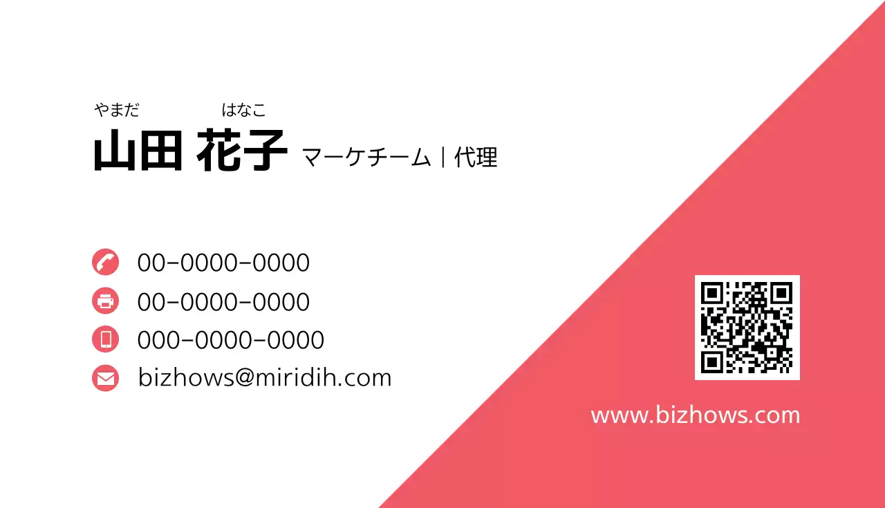 赤 シンプル ビジネス 名刺