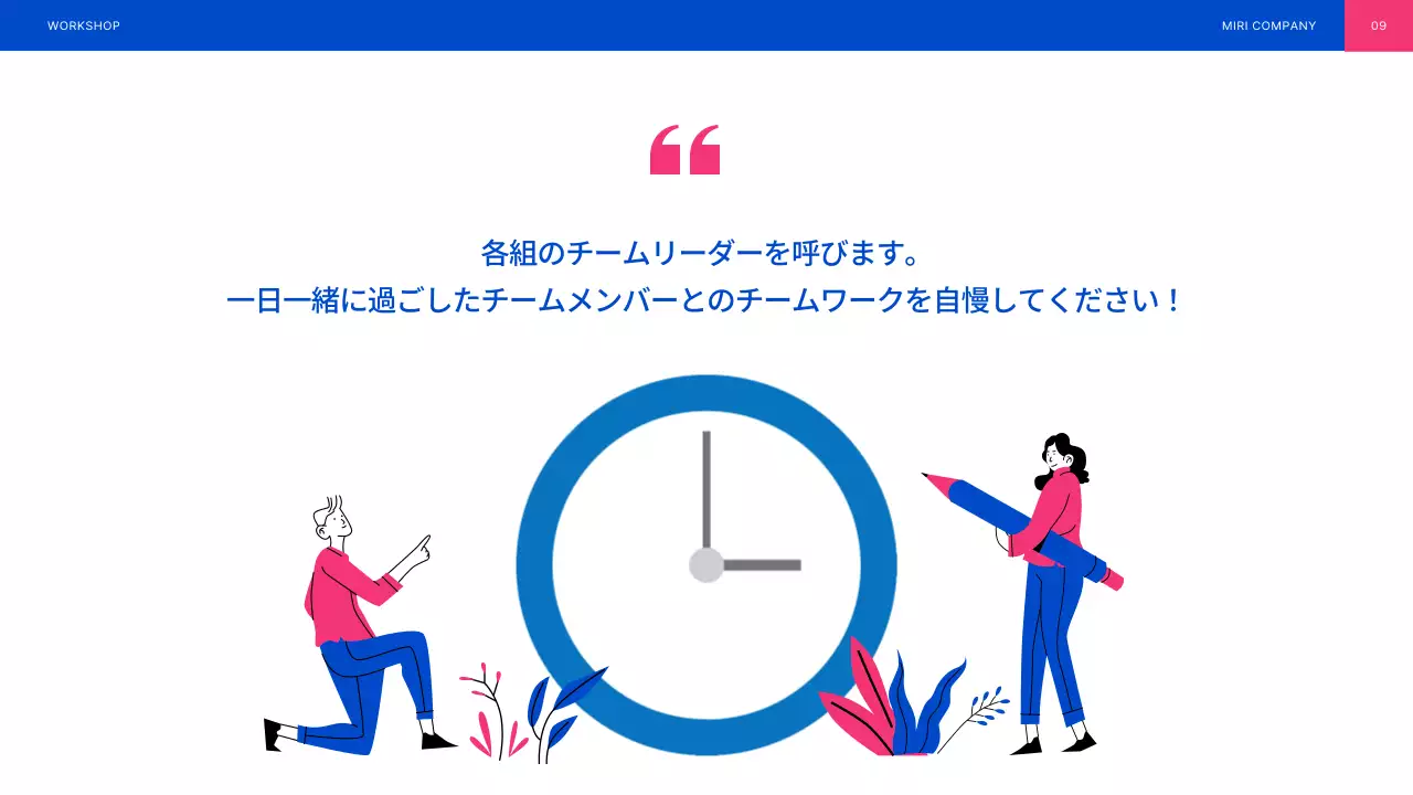 青 シンプル ワークショップ 企画書 プレゼンテーション