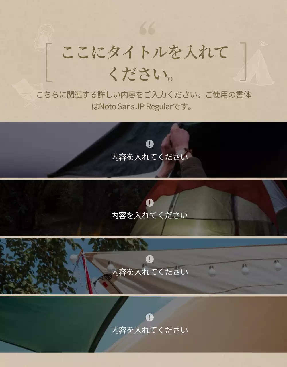 青 美しい キャンプ チラシ 詳細ページ