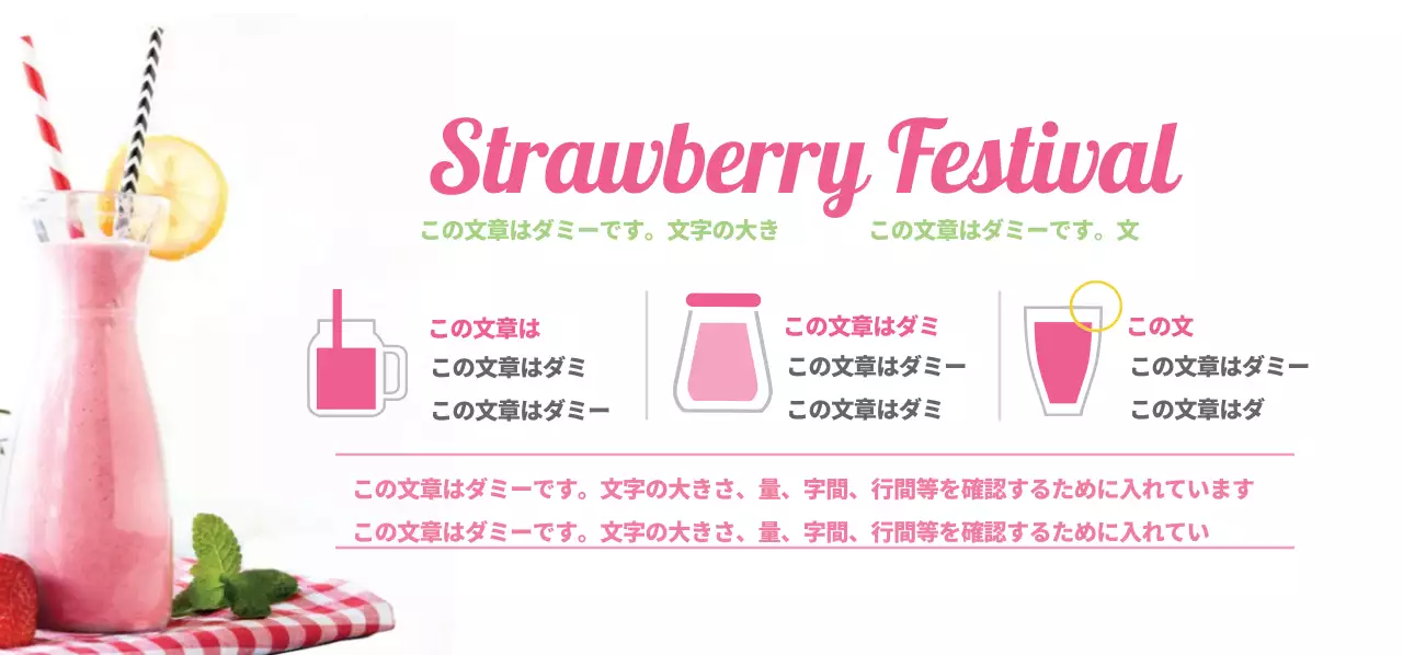 生딸기スムージー