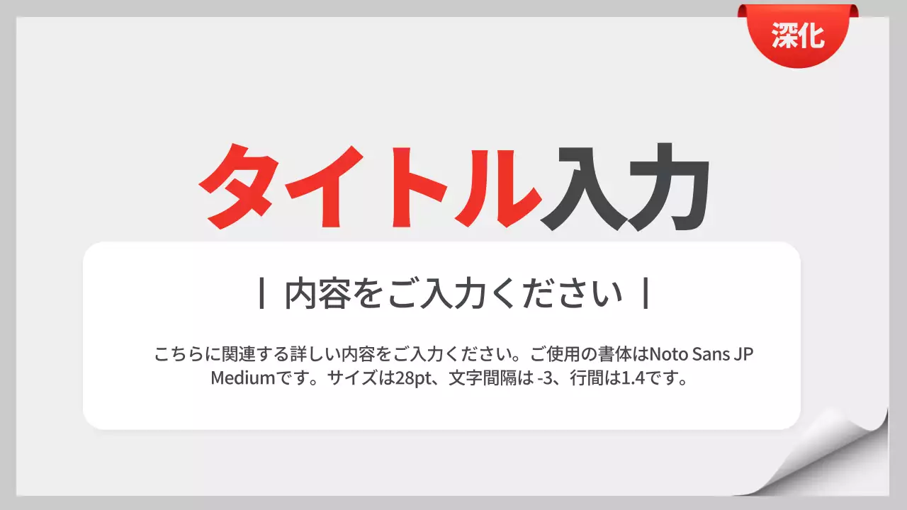 カラフル シンプル 教育 資料 プレゼンテーション