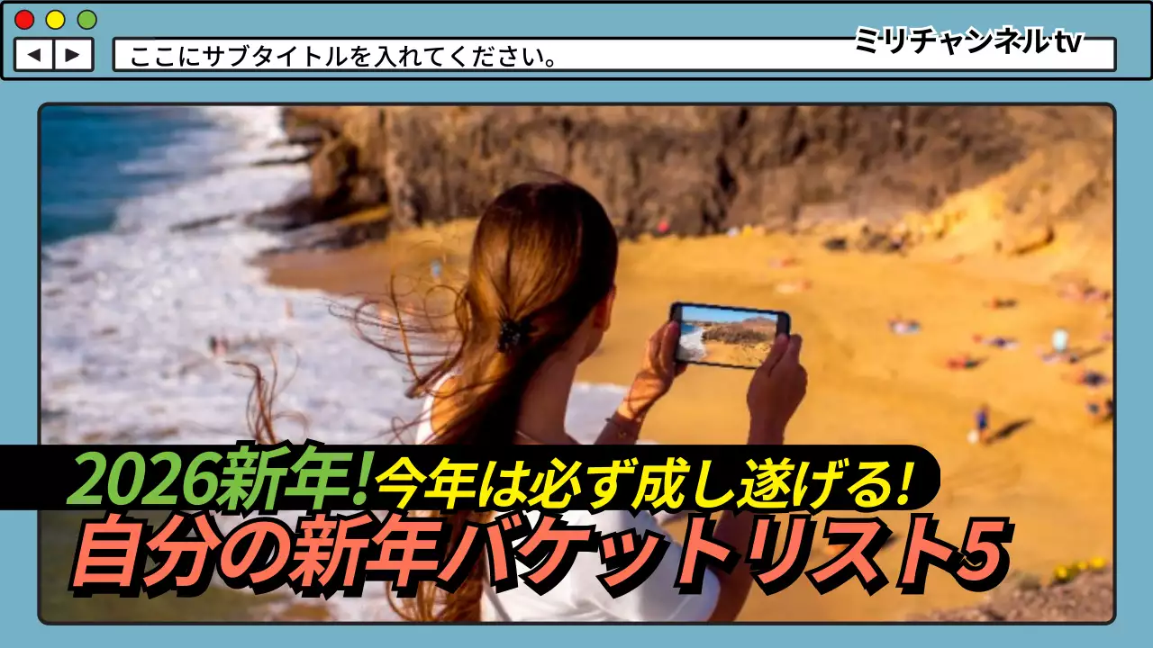 青 ポップ 新年 YouTube サムネイル
