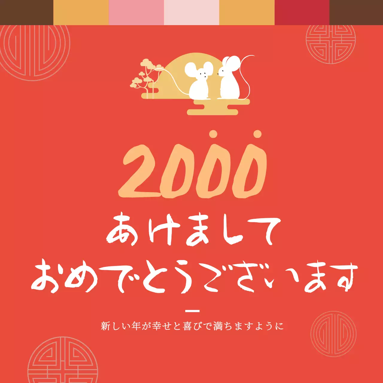 赤 かわいい 正月 はがき ウェブバナー