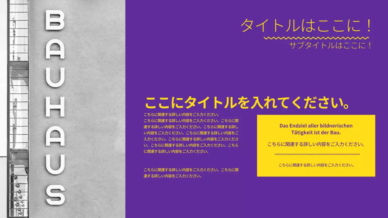 黄色 モダン プラン プレゼンテーション