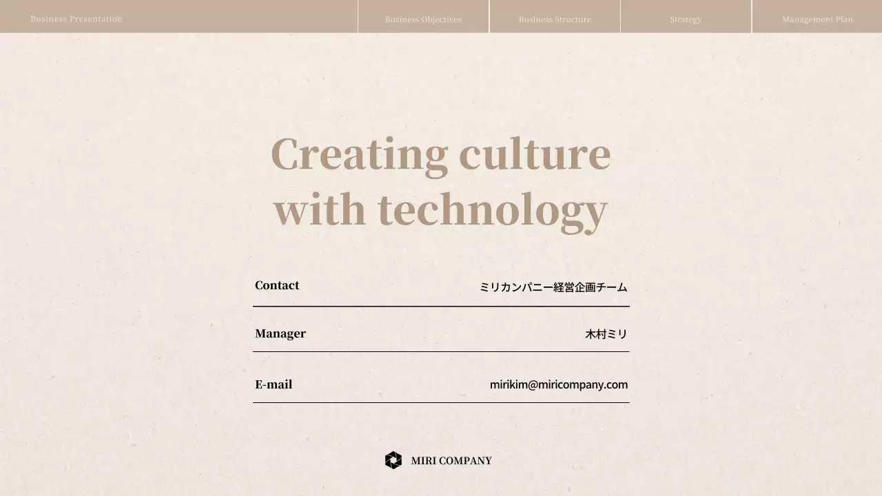 ベージュ シンプル ビジネス プレゼンテーション