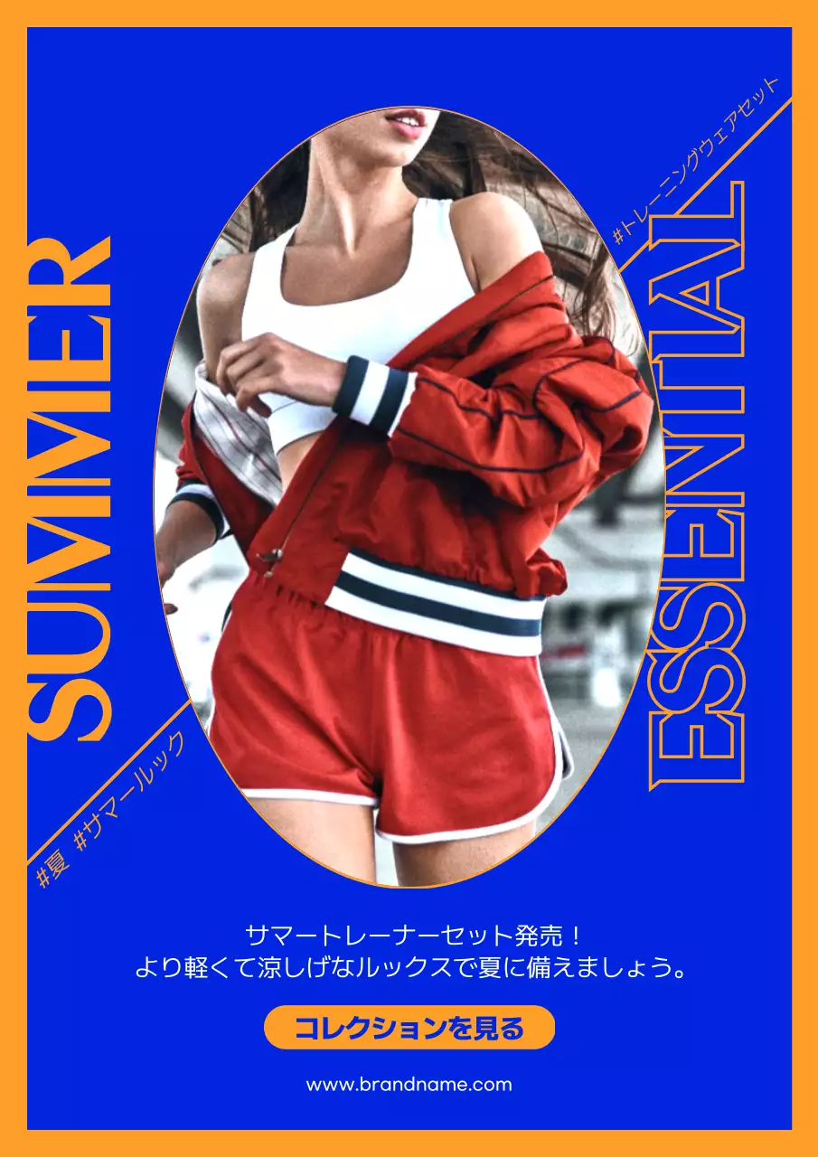 赤 モダン ファッション 広告 ポスター