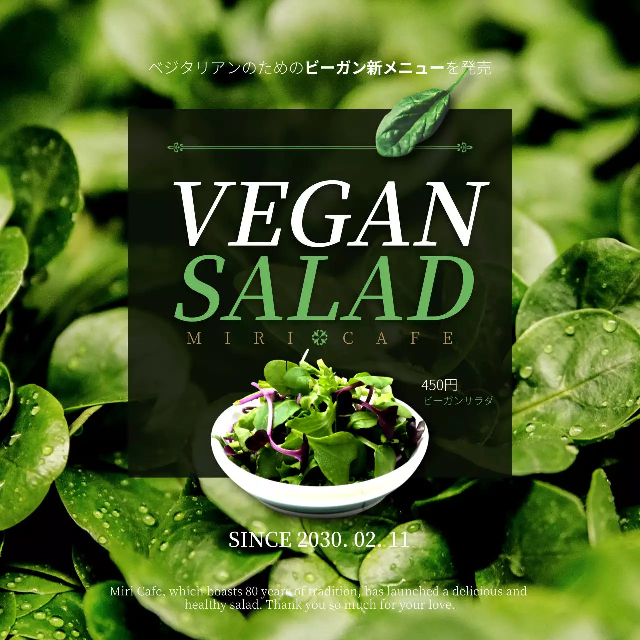 緑 シンプル メニュー ポスター SNS投稿 正方形