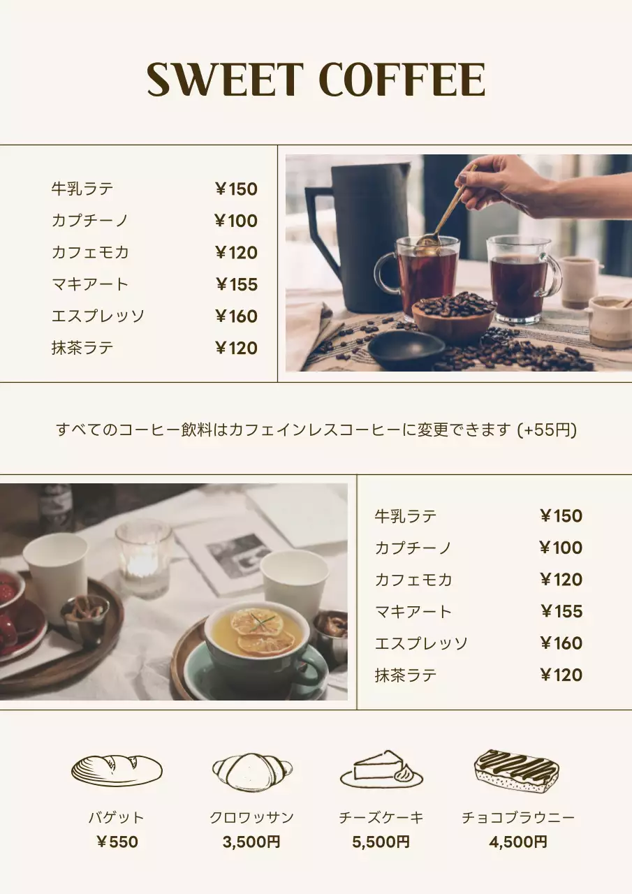 ベージュ シンプル カフェ メニュー表 ポスター