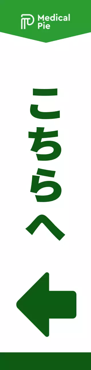 緑と薄緑のシンプルですっきりした矢印とテキストの組み合わせのレイアウトスタイル セミナーまでの道順案内