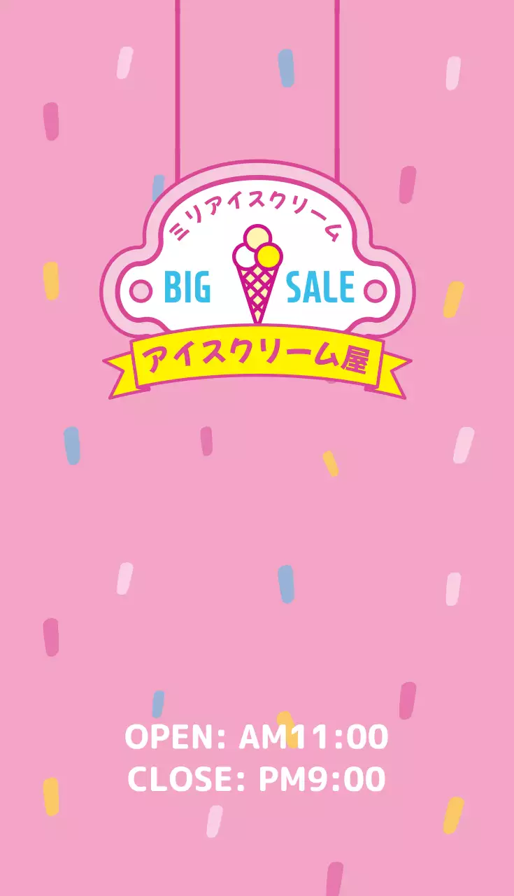 ピンク かわいい アイスクリーム 看板 名刺