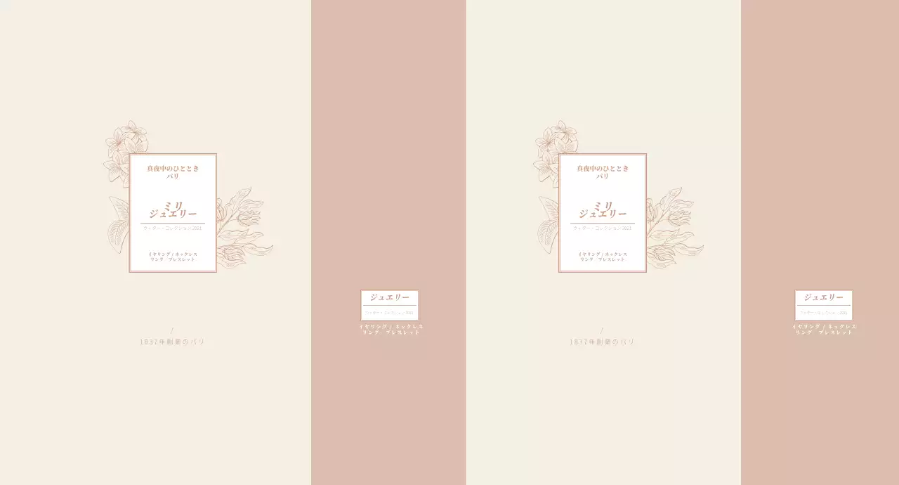 ギフトショッピングバッグ_ジュエリー