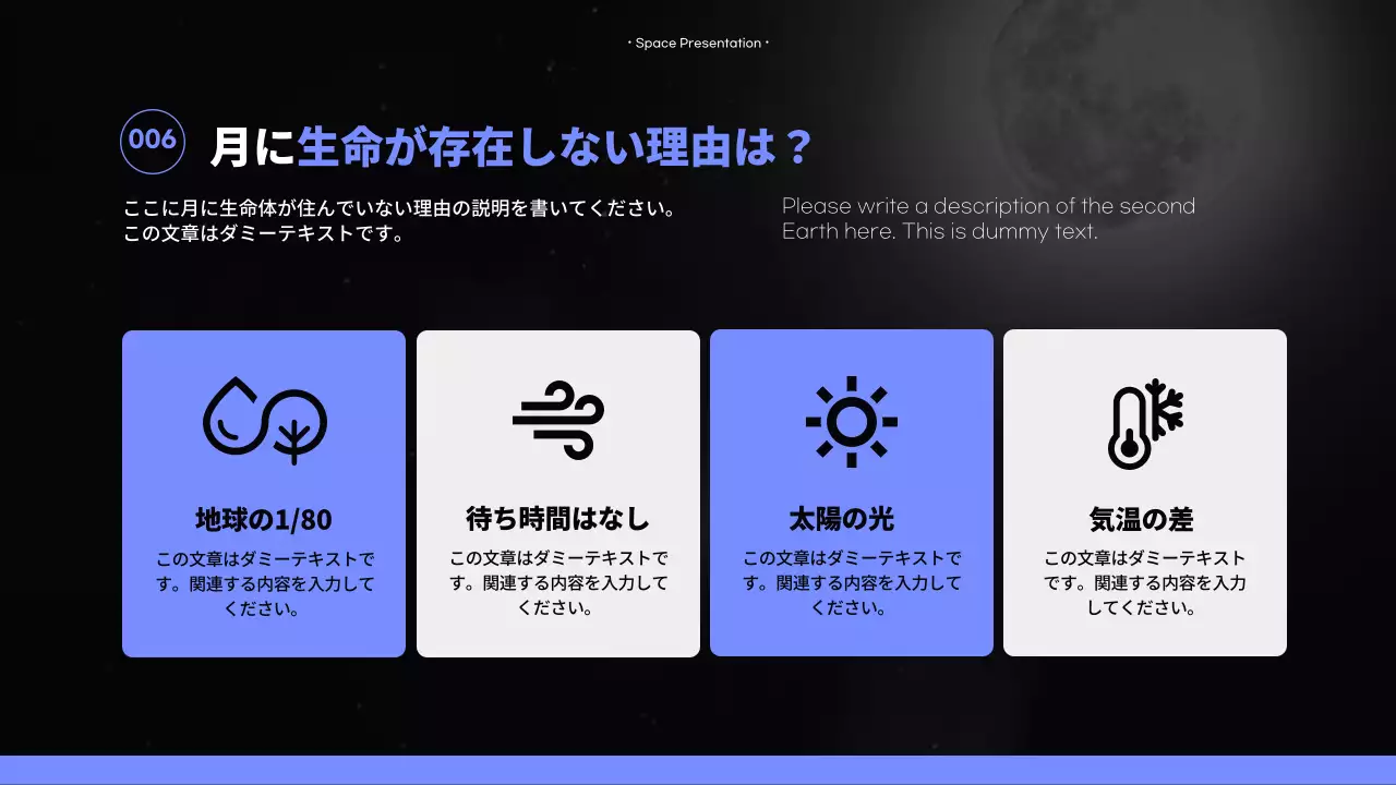 黒 モダン 宇宙 プレゼンテーション